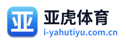 亚虎体育